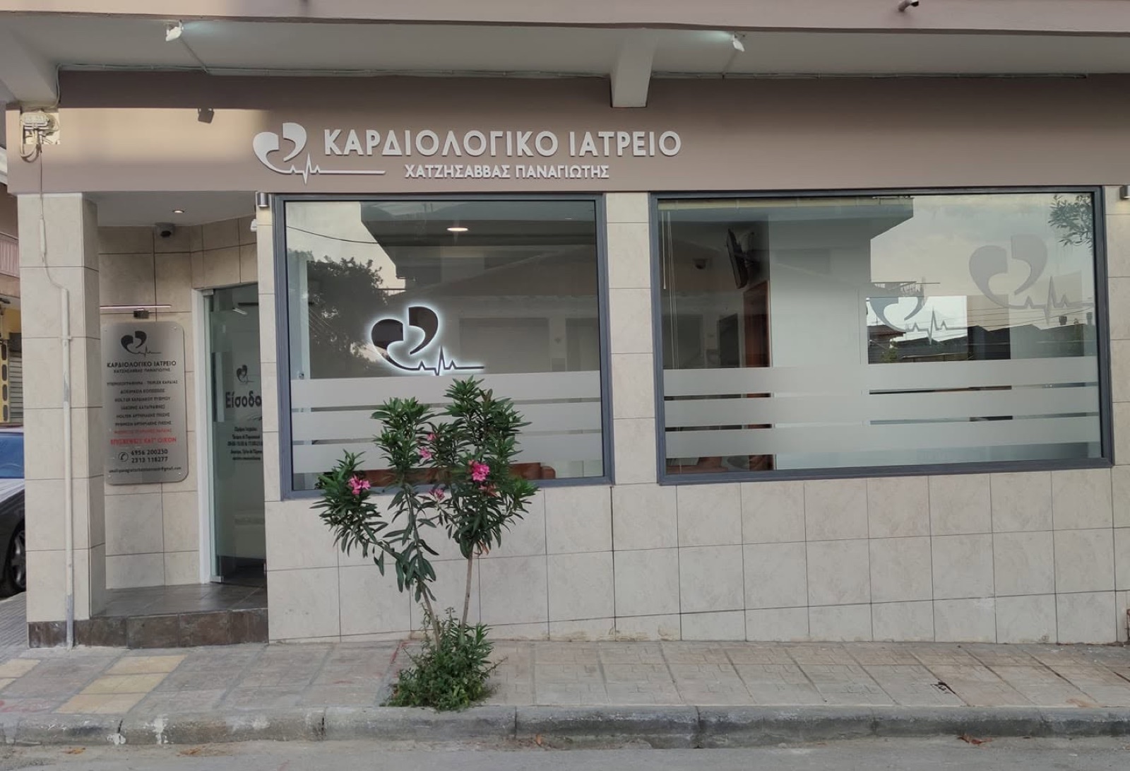 Πρόσοψη του καρδιολογικού ιατρείου στην Ευκαρπία Θεσσαλονίκης